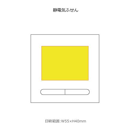 静電気ふせん 400個 ケース販売 まとめ買い 販促 記念品 ノベルティ 粗品 ばらまき 景品_4