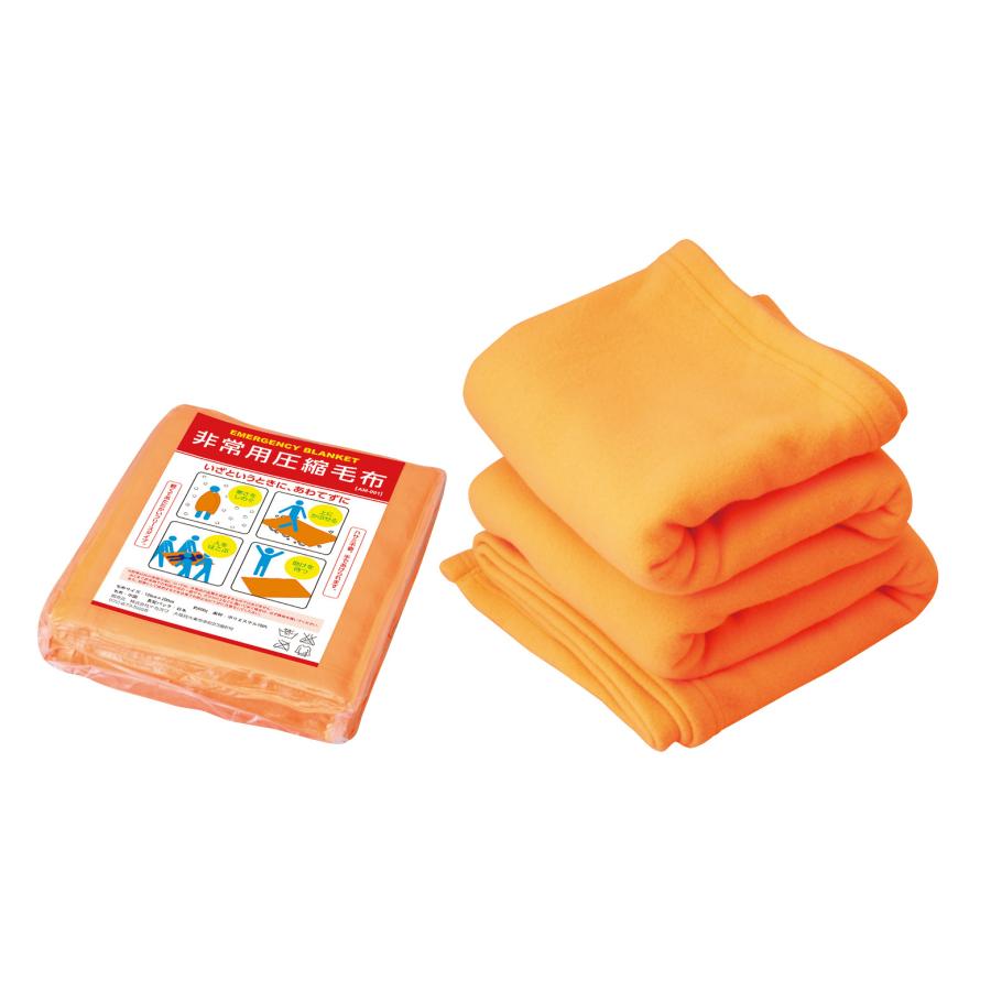 非常用圧縮毛布 防災グッズ 避難用品 緊急避難 販促 ノベルティ 粗品 記念品