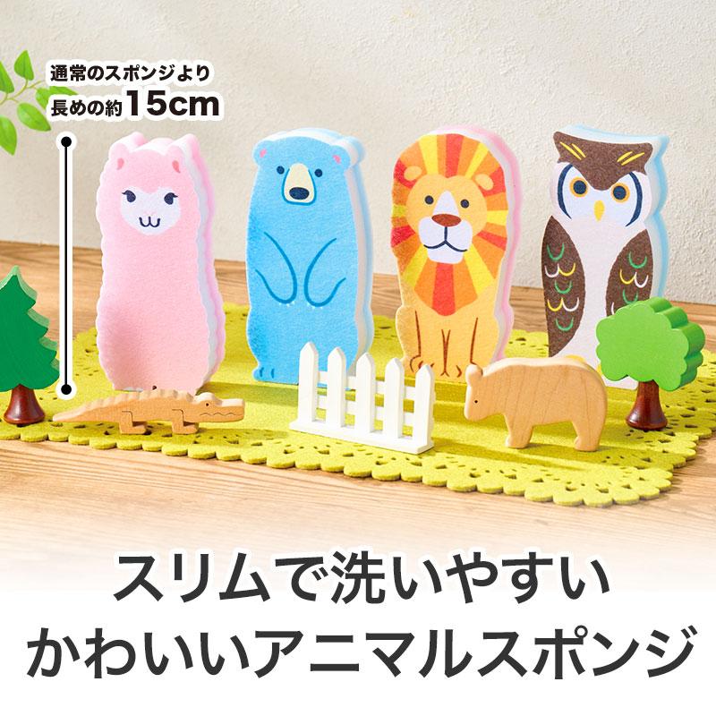 底まで洗えるスリムなアニマルスポンジ 144個 ケース販売 まとめ買い ノベルティ 販促 バラマキ 記念品 粗品 景品 プチギフト_2
