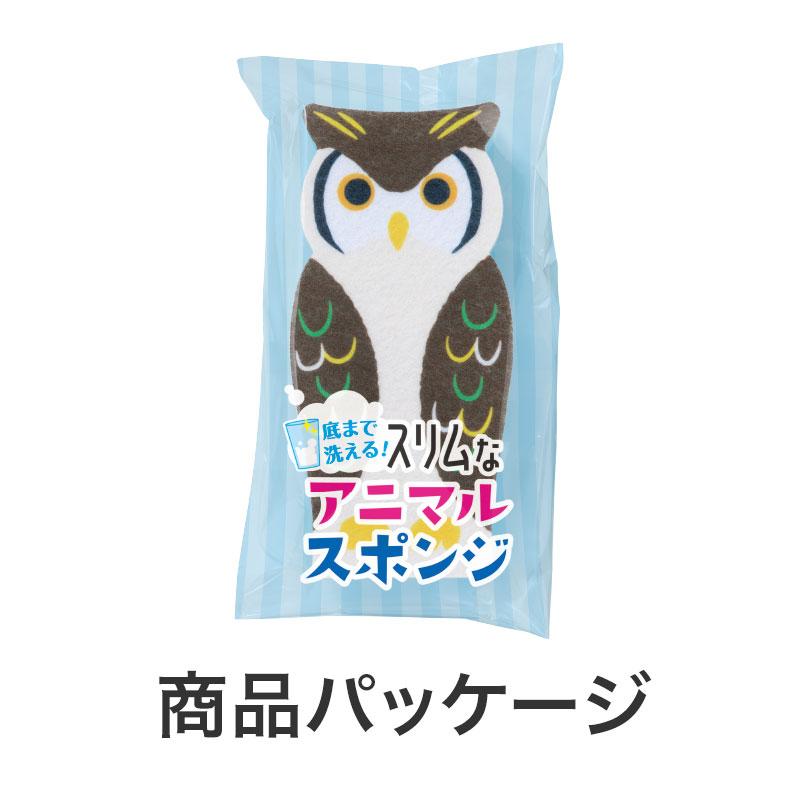 底まで洗えるスリムなアニマルスポンジ 144個 ケース販売 まとめ買い ノベルティ 販促 バラマキ 記念品 粗品 景品 プチギフト_7