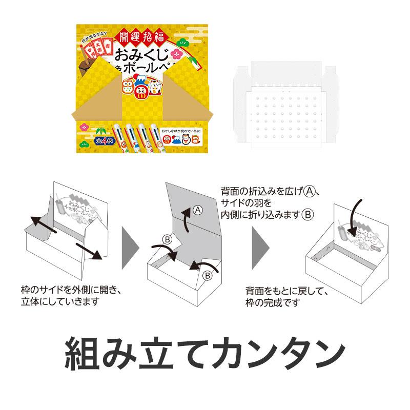 開運招福 おみくじ 4色ボールペン 480本 販促 ノベルティ 記念品