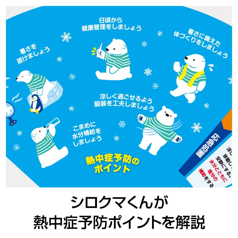 熱中症に気をつけよう！ 大判防滴扇子 まとめ買い ケース販売 販促 ノベルティ 景品 粗品 ばらまき 記念品 熱中症対策 お手入れしやすい プラ扇子_3