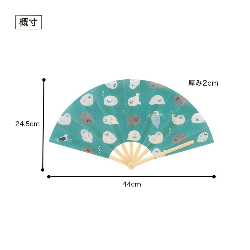 ほのぼのアザラシ 大判防滴扇子 120個 まとめ買い ノベルティ 販促 バラマキ 記念品 粗品 景品 プチギフト_5