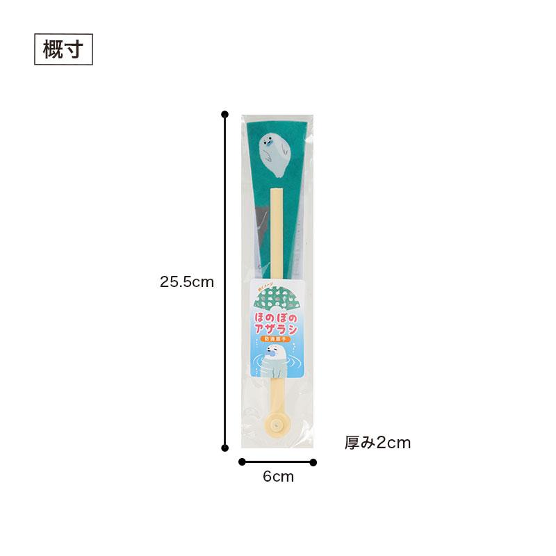 ほのぼのアザラシ 大判防滴扇子 120個 まとめ買い ノベルティ 販促 バラマキ 記念品 粗品 景品 プチギフト_6