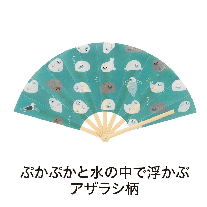 ほのぼのアザラシ 大判防滴扇子 240個 ケース販売 まとめ買い ノベルティ 販促 バラマキ 記念品 粗品 景品 プチギフト |  | 01
