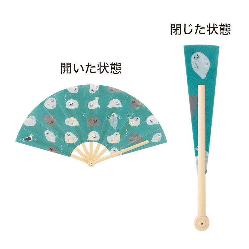 ほのぼのアザラシ 大判防滴扇子 240個 ケース販売 まとめ買い ノベルティ 販促 バラマキ 記念品 粗品 景品 プチギフト |  | 03