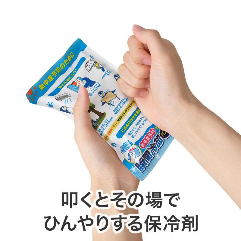 熱中症予防を心がけよう！ 瞬間冷却パンチパック まとめ買い ケース販売 販促 ノベルティ 景品 粗品 ばらまき 記念品 熱中症対策 保冷剤 フローズンパック_1
