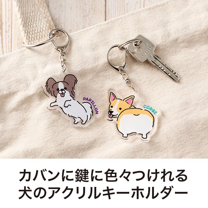 ディアドッグ アクリルキーホルダー ケース販売 まとめ買い 景品 販促 ノベルティ 粗品 記念品 ばらまき イベント配布の画像