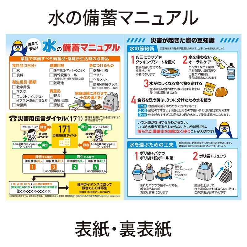 場所をとらないジャバラ水タンク 10L 24個 ケース販売 まとめ買い 販促 ばらまき ノベルティ 粗品 記念品 災害対策 防災用品 アウトドア 自治会 自治体｜ykm｜06