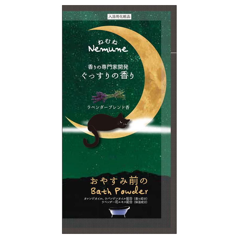 入浴剤 バスパウダー ねむね 800個 まとめ買い ケース販売 販促 ノベルティ ばらまき プチギフト 粗品 記念品 ラベンダーブレンド シトラスブレンド_1