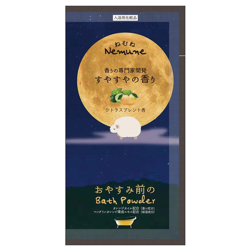 入浴剤 バスパウダー ねむね 800個 まとめ買い ケース販売 販促 ノベルティ ばらまき プチギフト 粗品 記念品 ラベンダーブレンド シトラスブレンド_2