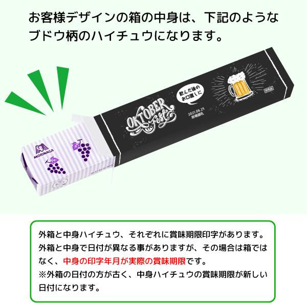 オリジナルハイチュウ グレープ味 100個 印刷代込み 完全オリジナル