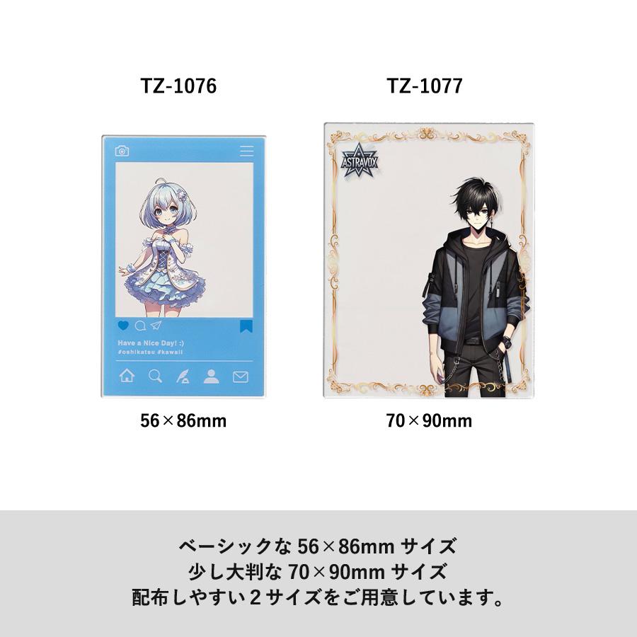 アクリルカード 1mm厚 56×86mm 70×90mm 200個 印刷代込み 完全