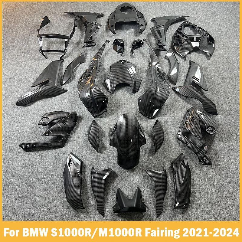 専用商品 並行輸入品】 ABS カーボンフェアリング BMW S1000R M1000R 2021 2022