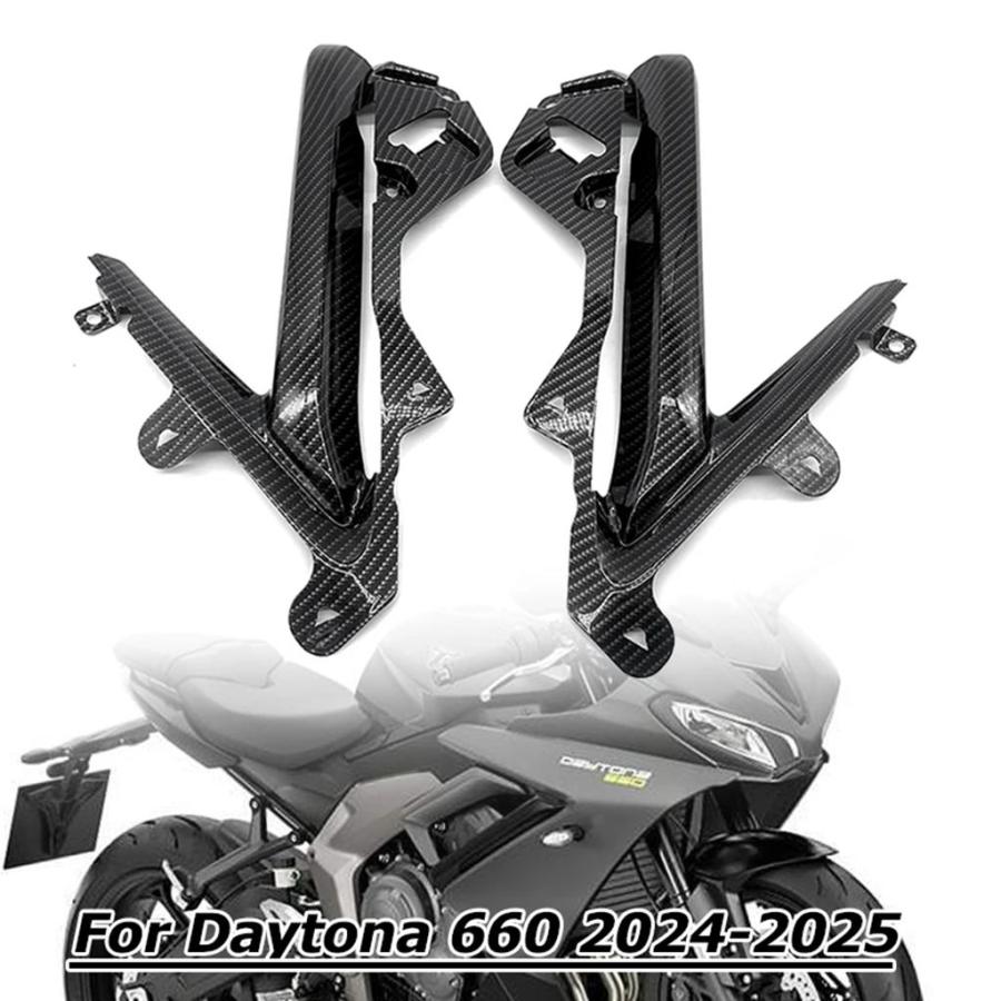 に適合するDaytona 660 2024 2025 Daytona660 用 ウィンドシールド