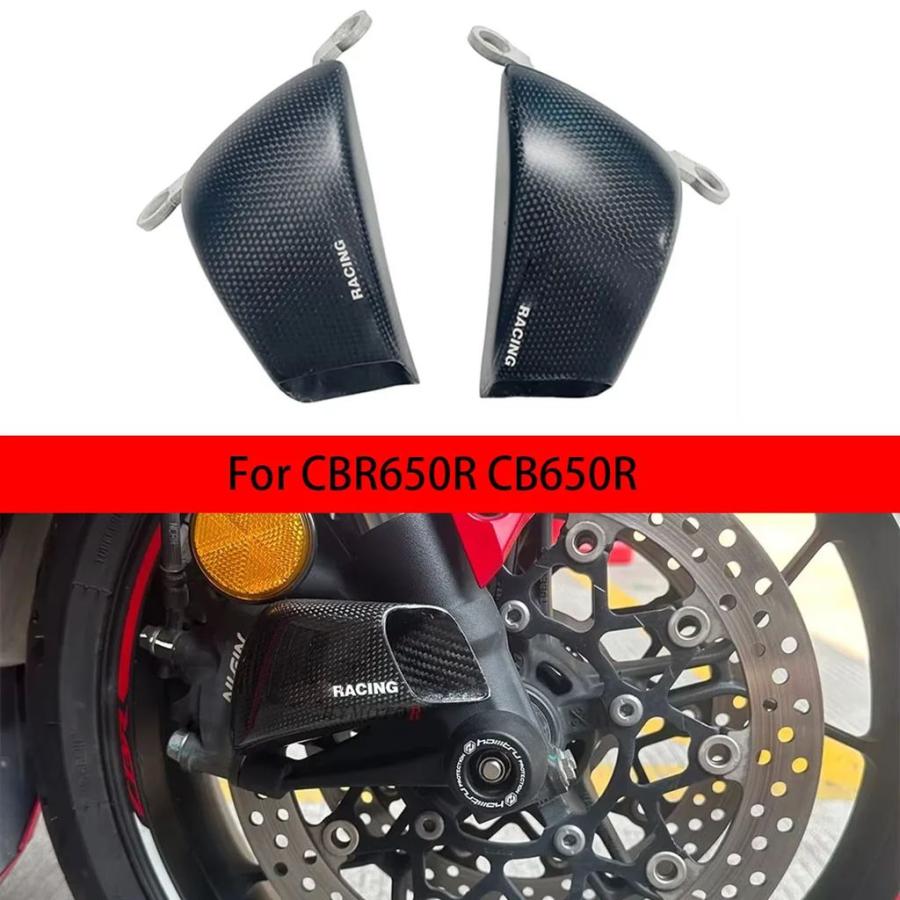 【並行輸入品】100 mmバイクカーボンフロントブレーキエアダクトキャリパーラジエーターカバーケースホンダ CBR650R CB650R