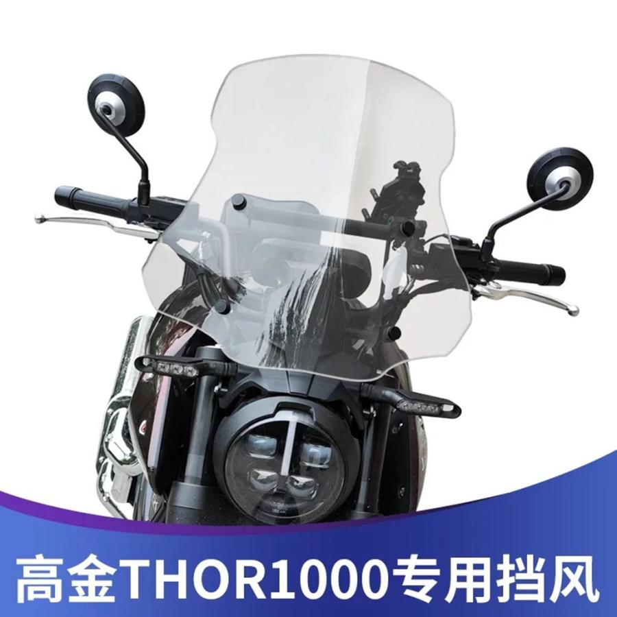 【並行輸入品】MBP C1002V バイクアクセサリーフロントガラス風保護防風フロントガラスフロントガラスフロントスクリーン_13
