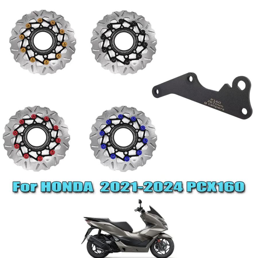 並行輸入品】ホンダPCX160用ブレーキディスク267mmフロント