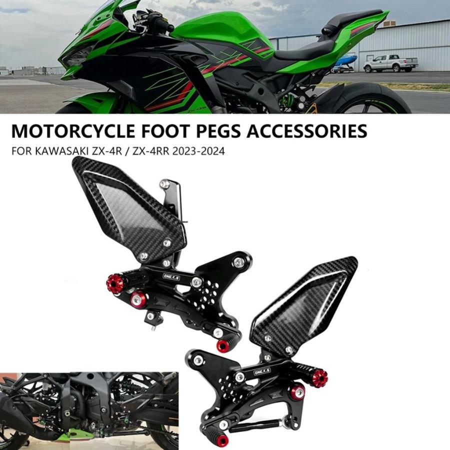 【並行輸入品】カワサキzx4r zx4rr zx4r zx4rr zx4r zx4r 2023-2024用バイク用CNC調整可能リアセット リアセット フットレスト フットレストの画像