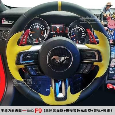 並行輸入品】 フォードマスタング2015-2021 マスタング2015-2021用本革