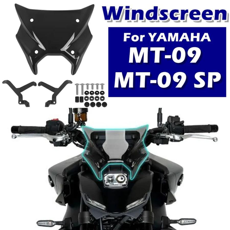 並行輸入品】MT-09 ツーリング ウインドシールド バイザー ウインド