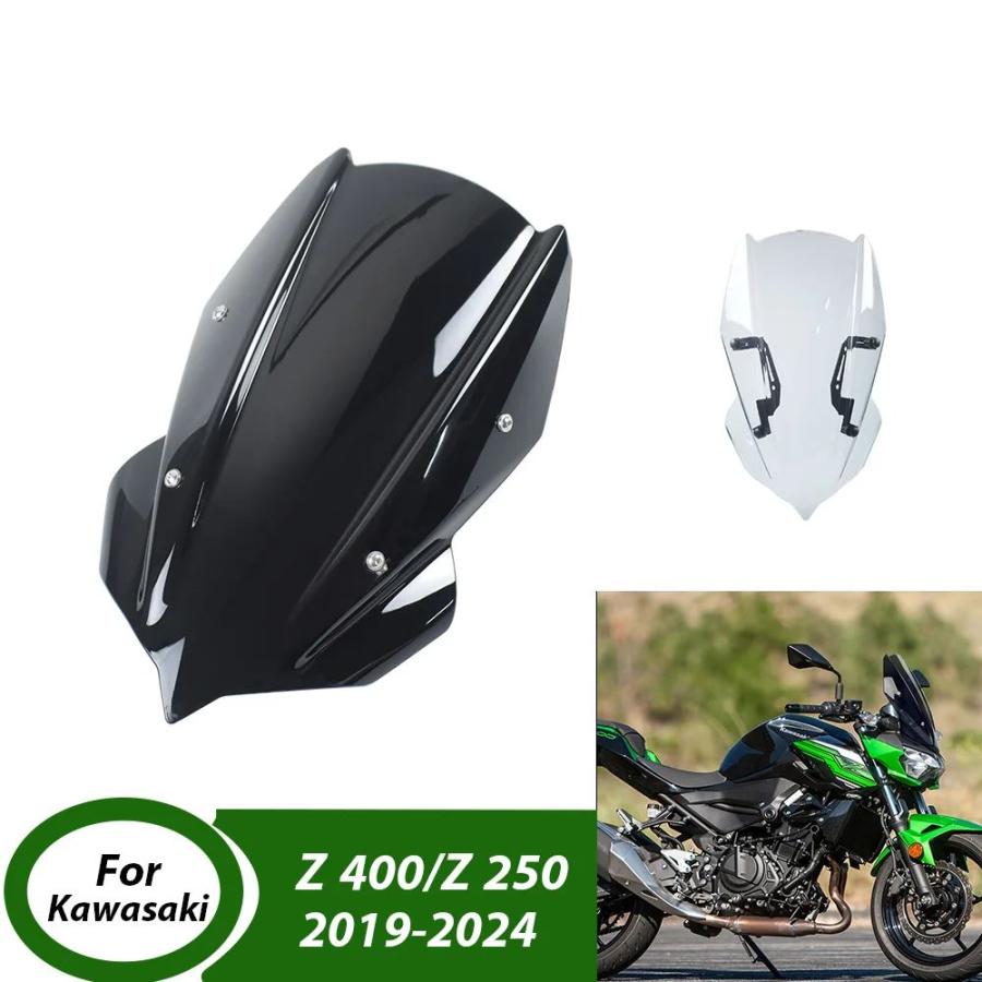 バイク用 ウインドシールド 並行輸入品】カワサキ Z 400 250 2019-2024 Z400 Z250 バイク