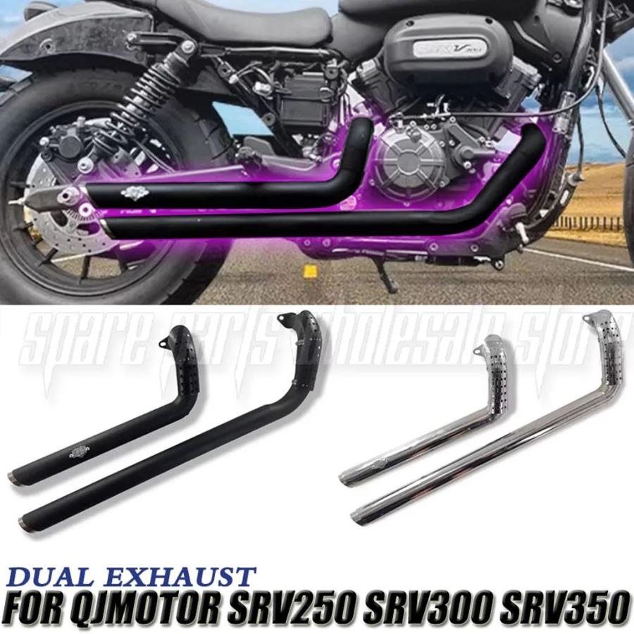 並行輸入品 QJモーターSRVV300 SRV350 SRV 250 300 350 ハーレーVH用
