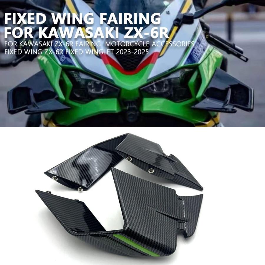 並行輸入品 カワサキ zx-6r ZX6R 新型バイクアクセサリー フェアリング