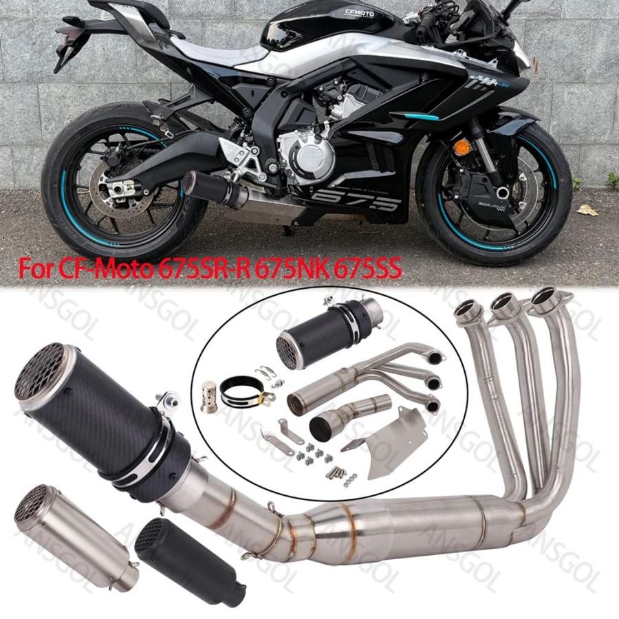 並行輸入品 CF-Moto 675SR-R 675NK 675SS用 スリップオン エスケープ マフラー ヘッダー リンク フロントパイプ 675SRR フルエキの画像