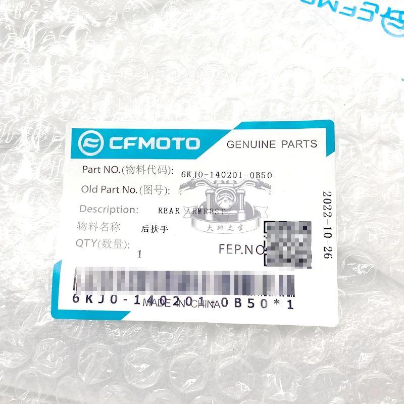 並行輸入品 CFMOTO バイクアクセサリー CF150NK リアシェルフリアアームレストテールシェルフリアテールウイング_2