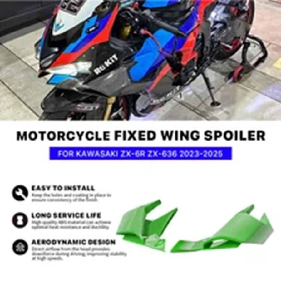 並行輸入品 カワサキ ZX-6R ZX6R ZX636 2023-2025 スポイラー ウィングレット バイク グリーン フェアリング 固定翼 フェアリン