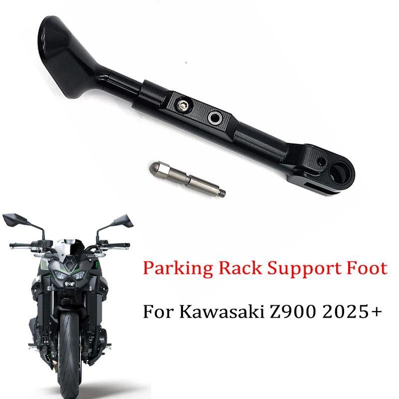 並行輸入品 カワサキ Z900 Z 900 2025+ バイク用パーキングラックサポートフット調整可能キックスタンドサイドスタンドホルダーの画像