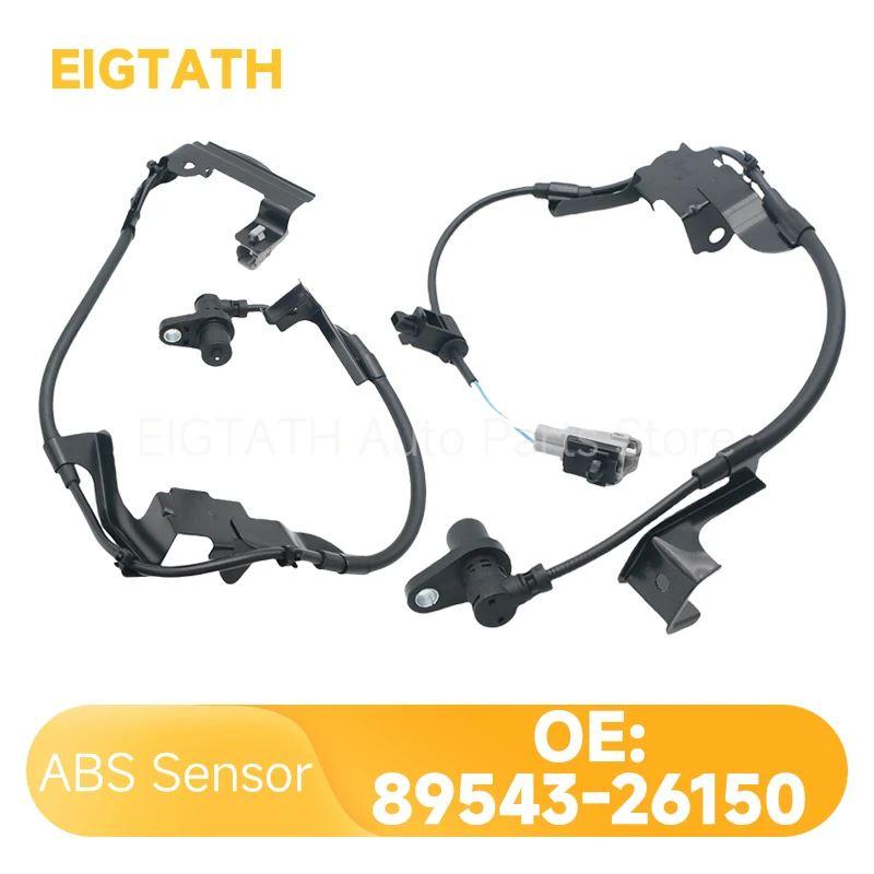 並行輸入品 89543-26150 89542-26140 フロント ABS ホイール速センサー