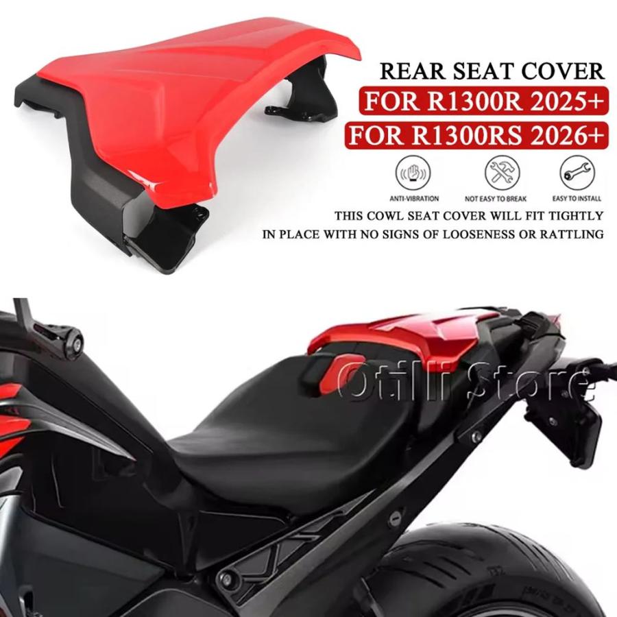 並行輸入品 新型R1300R R1300RS 2025 2026 バイク用リアシートカバー