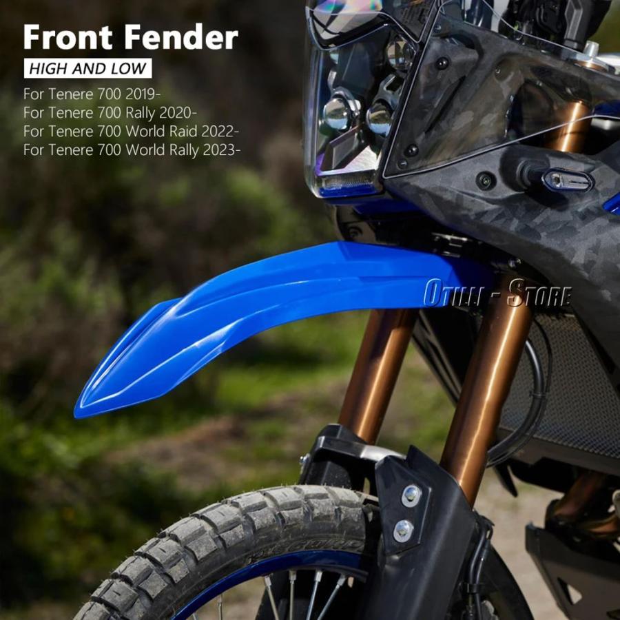 並行輸入品 ヤマハバイク 二輪フロントマッドガード 700 T7 TENERE700 ワールドラリー レイド700の画像
