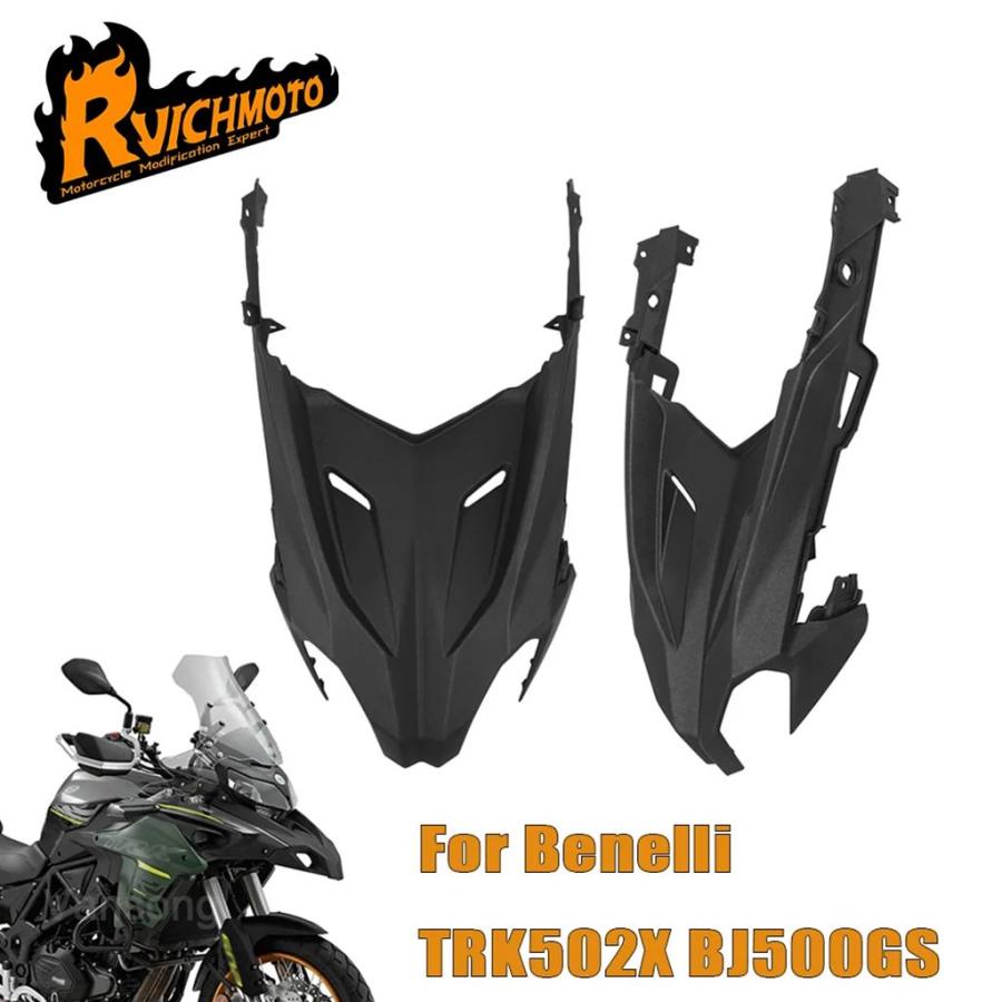 並行輸入品 バイクフロントフェアリングカウルヘッドライトカバーベネリ TRK502X BJ500GS_2