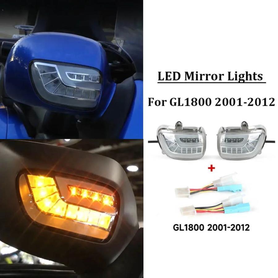 並行輸入品 GL1800 ABS 2001-2011 2012 バイクアクセサリー DRL ライトランプ LED 光流方向フロント LED ミラーウィンカー_4