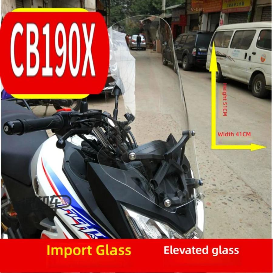並行輸入品 ホンダ CBF190X 用 高フロントガラス CB190X フロントガラス フロントガラス フロントガラスミラー ハンドガード拡張の画像