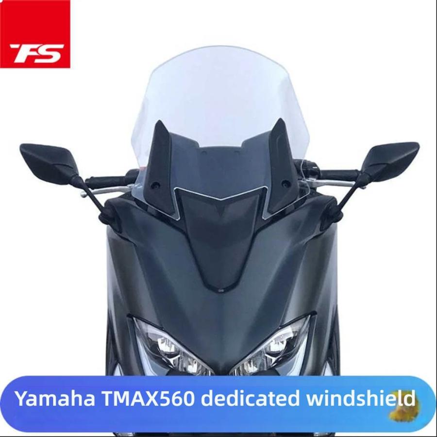 並行輸入品 ヤマハTMAX560 TMAX530DX/SX用カスタムフロントガラス ハイウィンドシールドインレットガラス付き