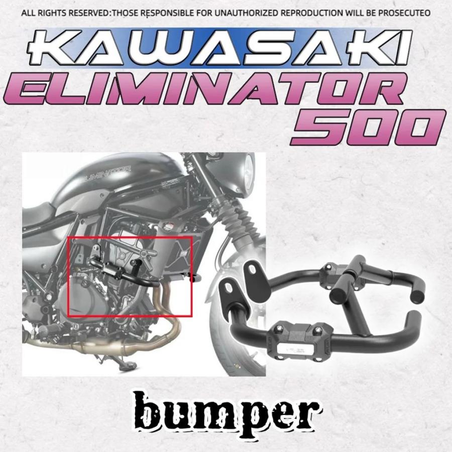 並行輸入品 カワサキエリミネーター 500 バンパー落下防止バンパーウォータータンクネットサイドフレームカスタムカワサキエリミ_5