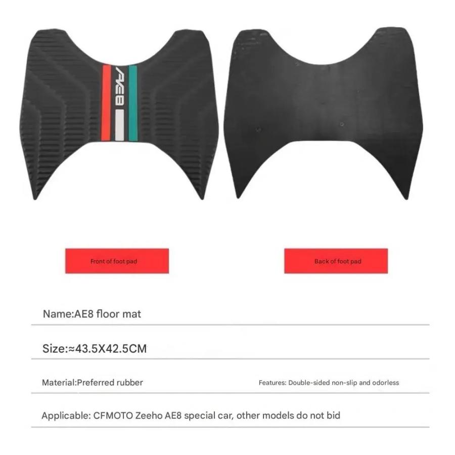 並行輸入品 CFMOTO ZEEHO AE8 AE8 + AE8S + アクセサリーペダルゴムパッドノンスリップ防水フットパッドの画像