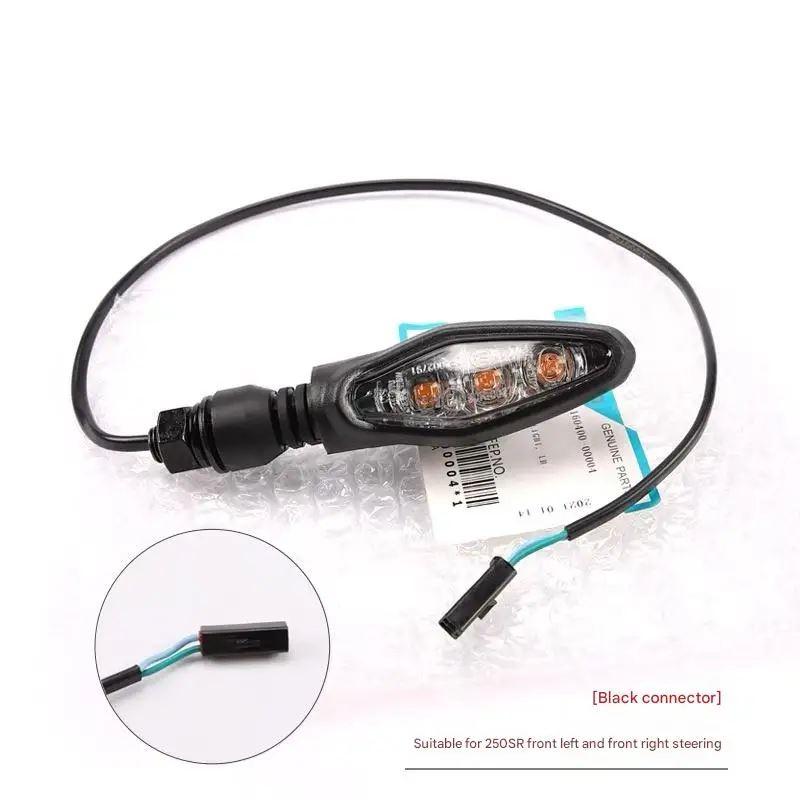 並行輸入品 CFMOTO バイク部品 250SR/NK ウィンカーランプ CF250-6-A フロントリアウィンカーランプの画像
