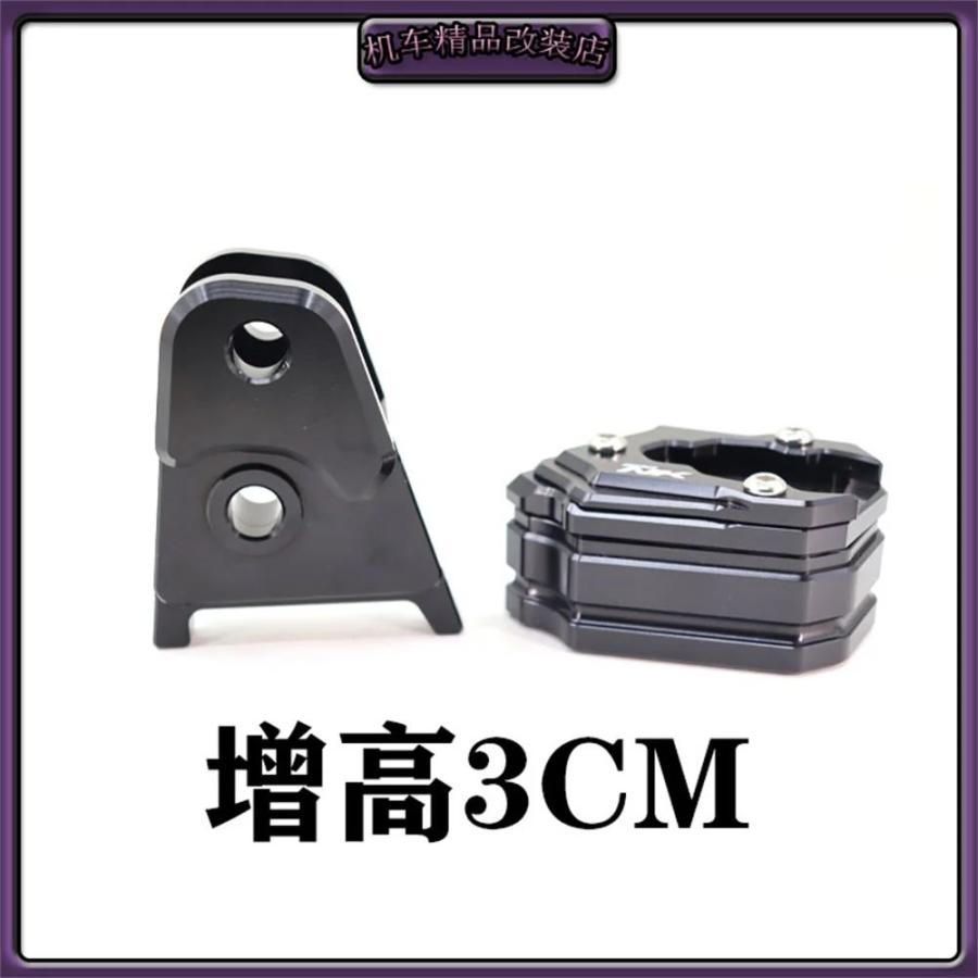 並行輸入品 リア高コードcfmoto 800nk アルミニウム合金アクセサリー ボディ高 3cm増加