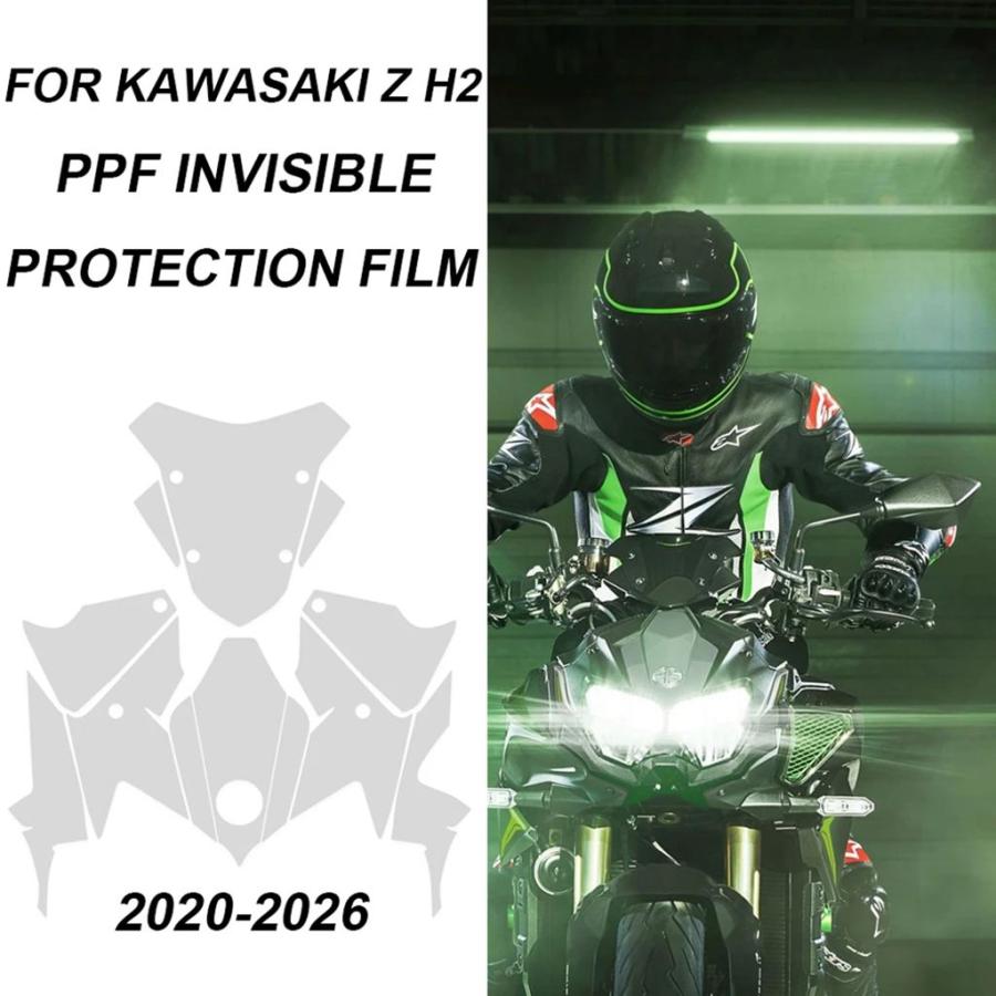 並行輸入品 2020-2026 Z H2 PPF 目見え TPU 保護フィルム カワサキ ZH2