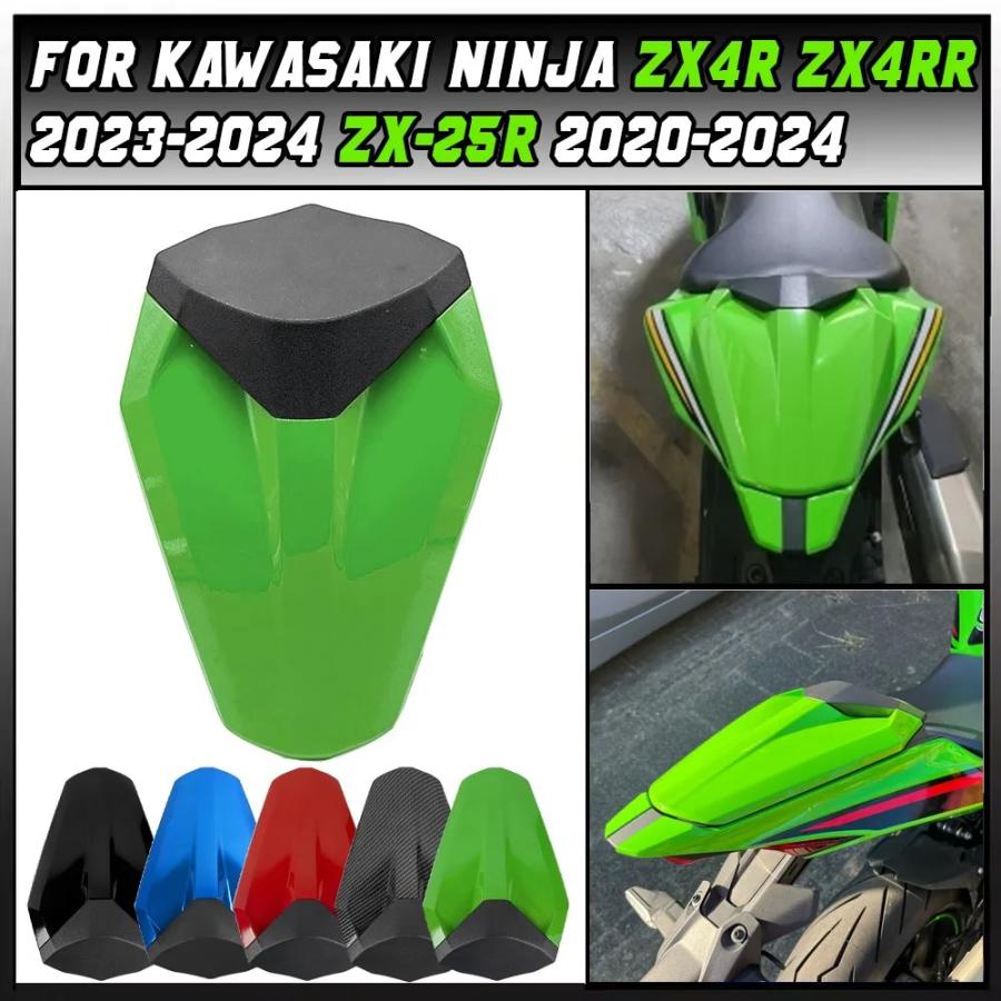 並行輸入品 ZX4R ZX4RR リアシートテールカバーフェアリングカウル