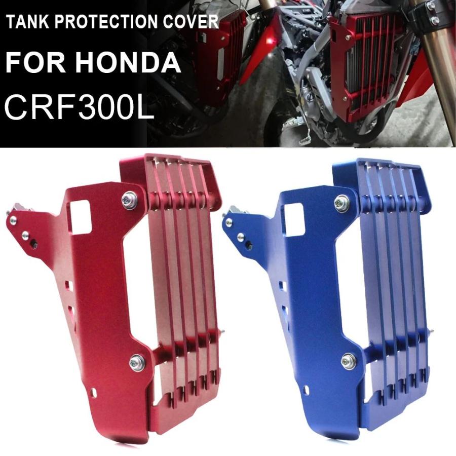 並行輸入品 バイクタンク保護カバーフロントサイドウォータータンクラジエーターグリルガードプロテクターホンダ CRF300L CRF 30_5