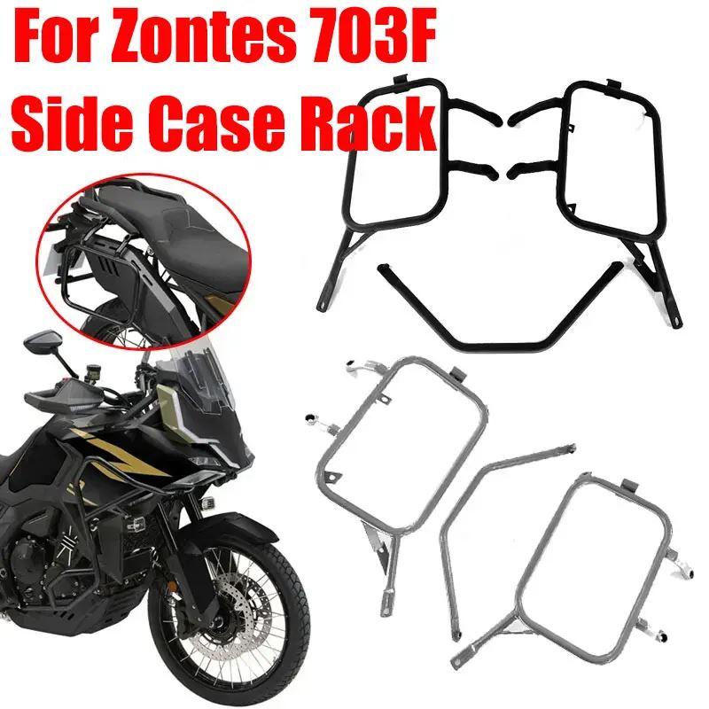 並行輸入品 Zontes 703F_3