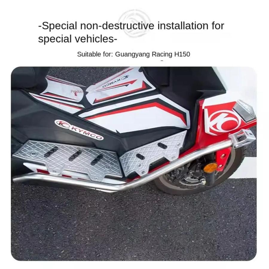 並行輸入品 完璧フィット感 KYMCO RACINGH150 RKS 150カスタム用合金フットペダル 安全ガードロッド_7