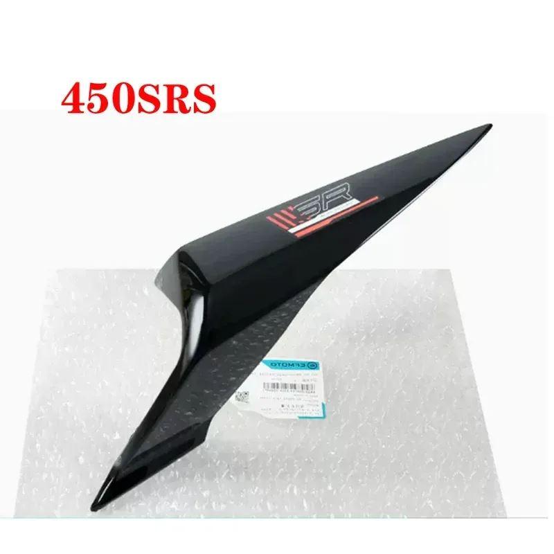 並行輸入品 CFMOTO CF450SR 450SR 450SRS バイク CF450-6 リアカバープレートリア保護トリム_19