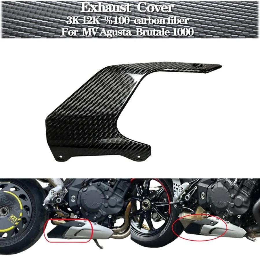 並行輸入品 MV アグスタ ブルターレ 1000 3K %100 カーボン 右側排気